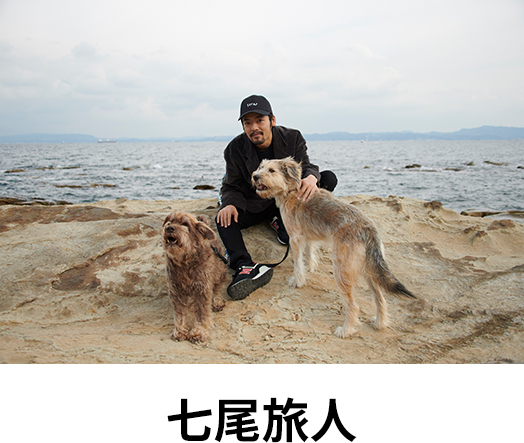七尾旅人