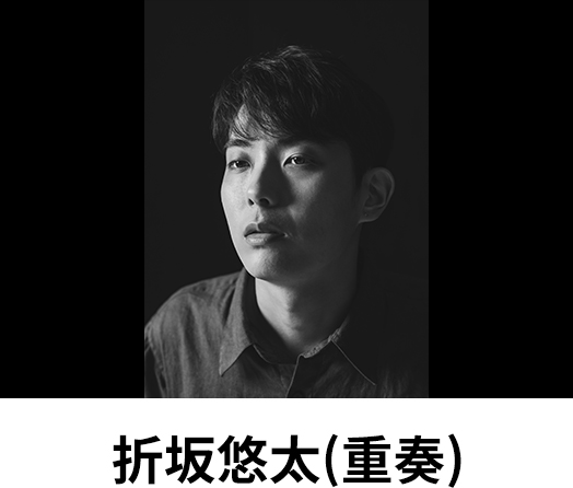 折坂悠太（重奏）