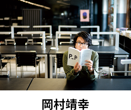 岡村靖幸
