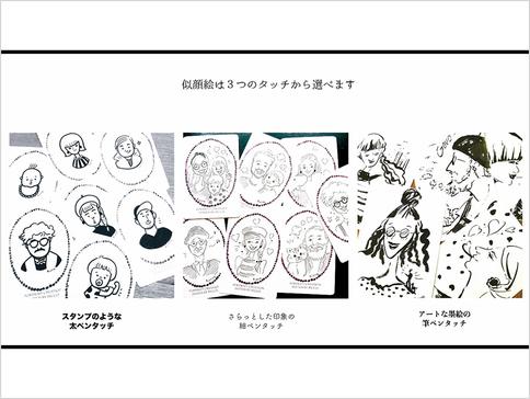 似顔絵マシーンRicco.&Govo (Truck ver.)5/11(土)のみ出店