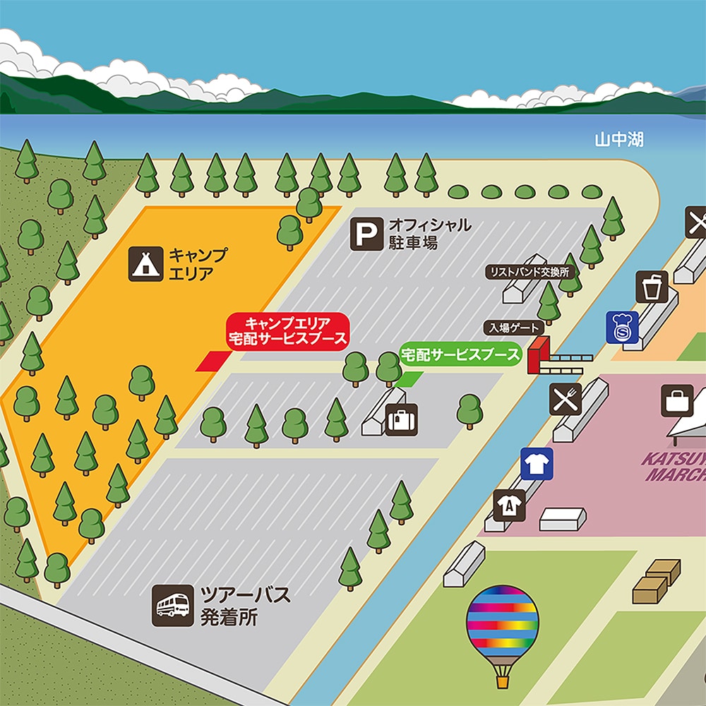 配送サービスマップ